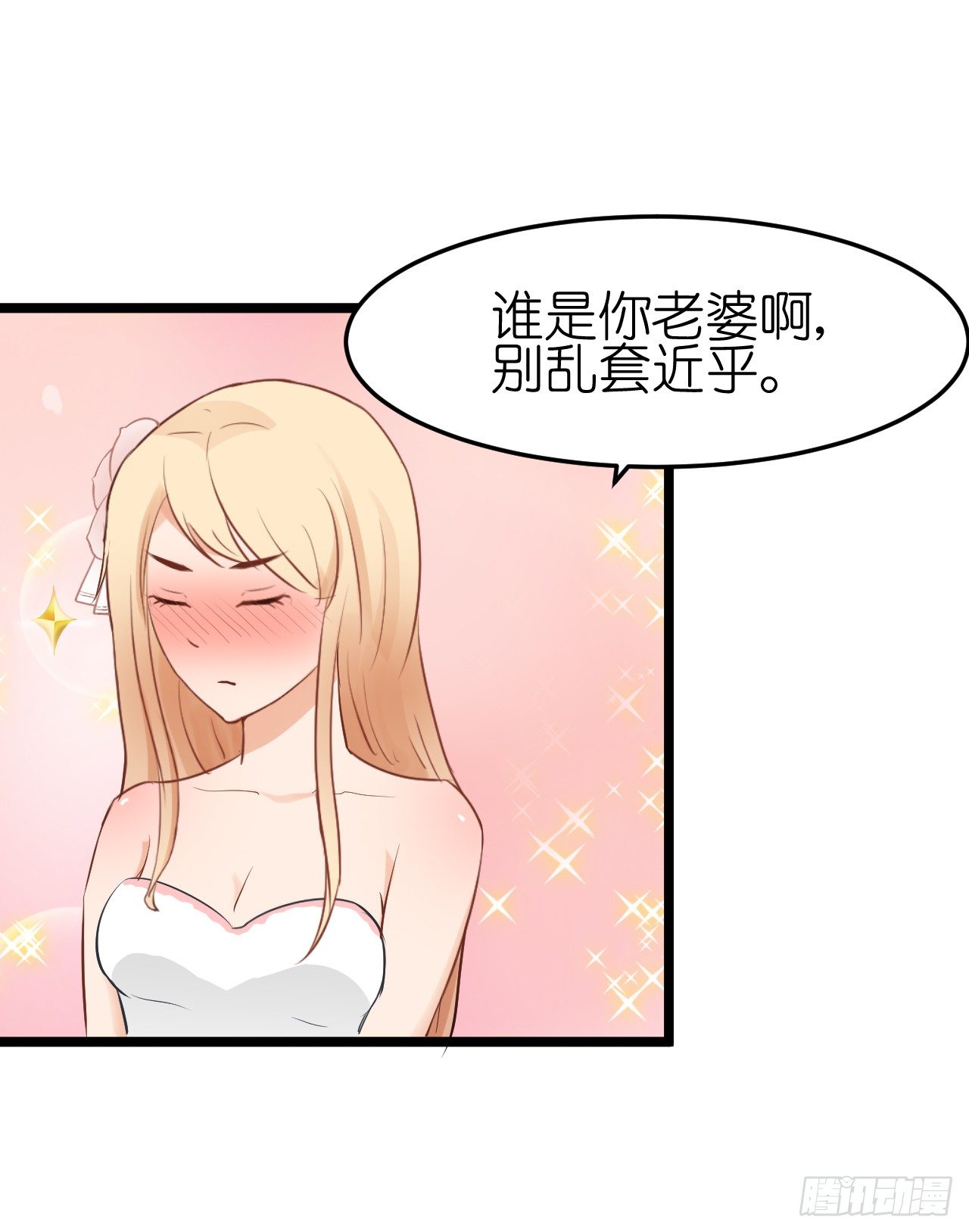 只不过是一场误会而已-第63话