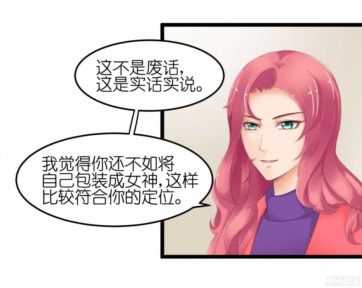 你实在是太自欺欺人了-第65话