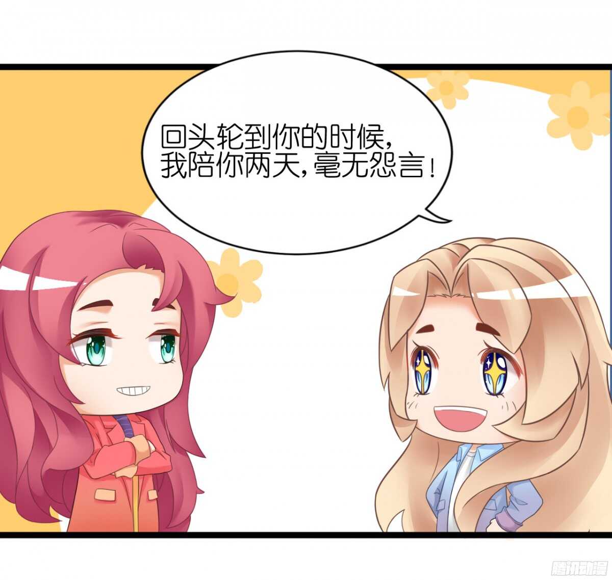 你实在是太自欺欺人了-第65话