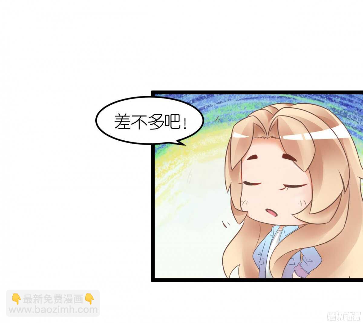 你实在是太自欺欺人了-第65话