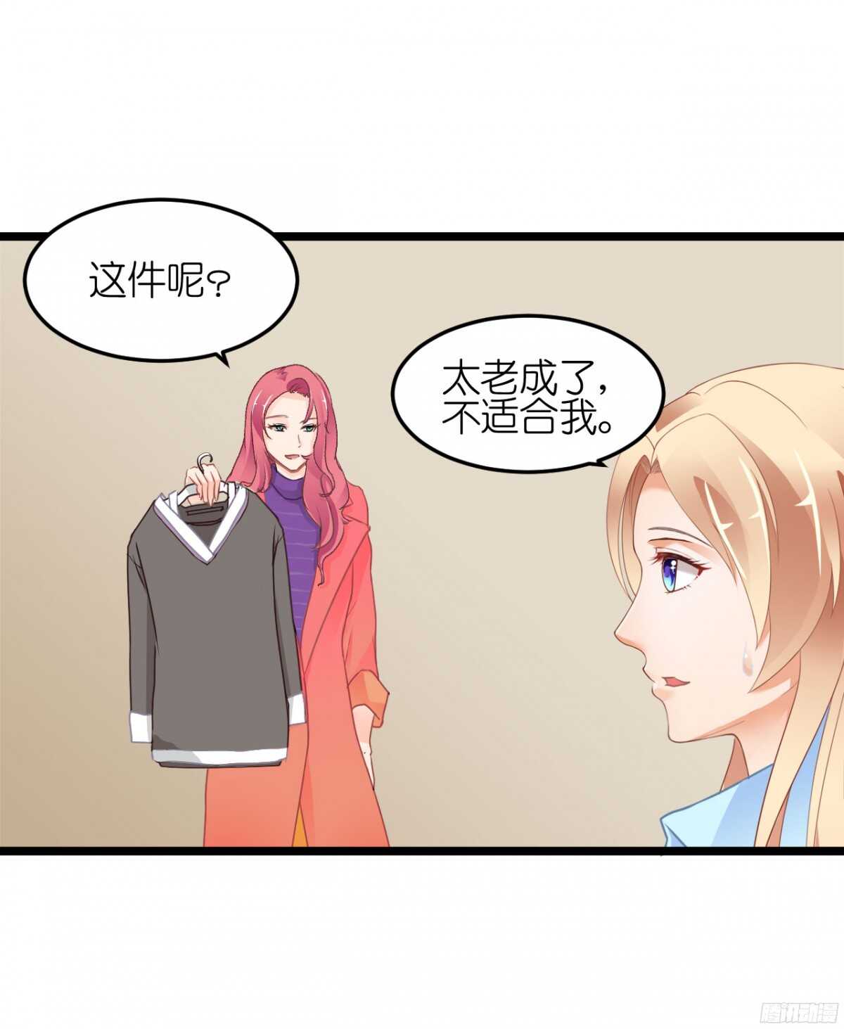 你实在是太自欺欺人了-第65话