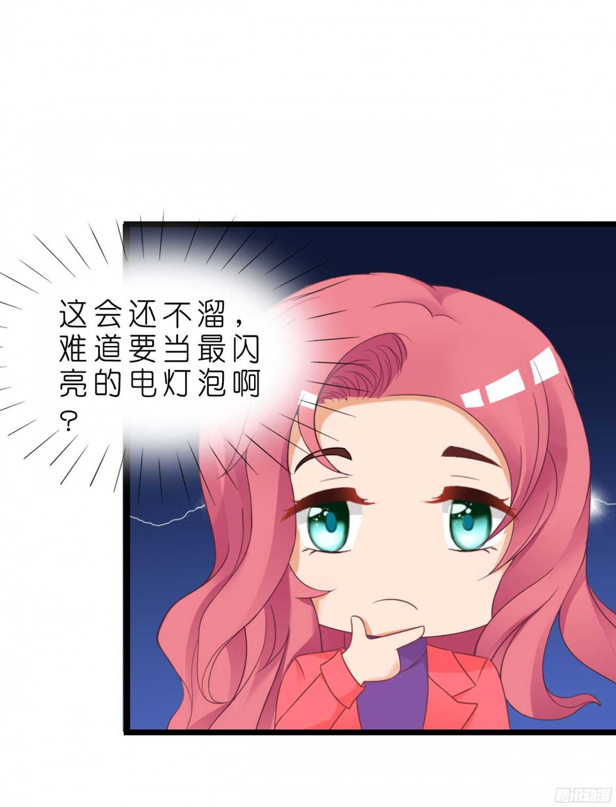 今夜你是我的人(1/2)-第67话