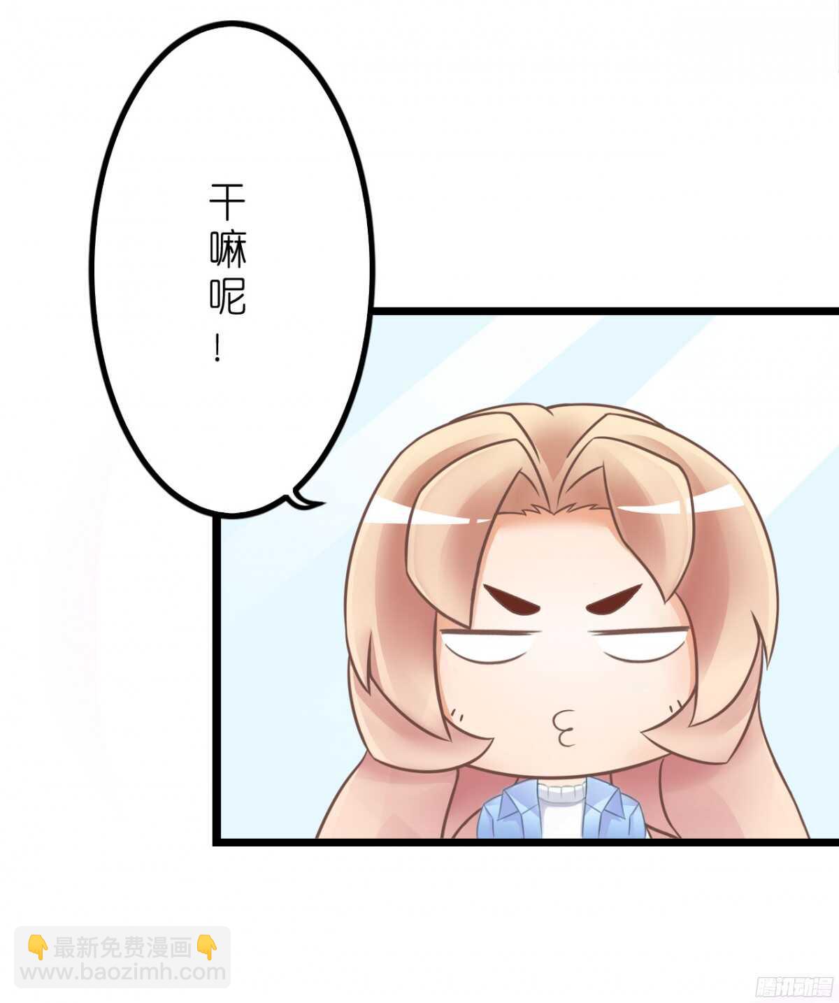 今夜你是我的人(1/2)-第67话