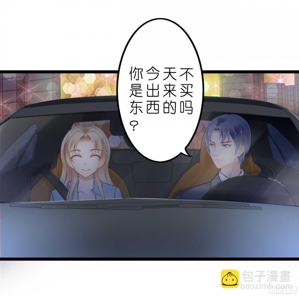 今夜你是我的人(1/2)-第67话