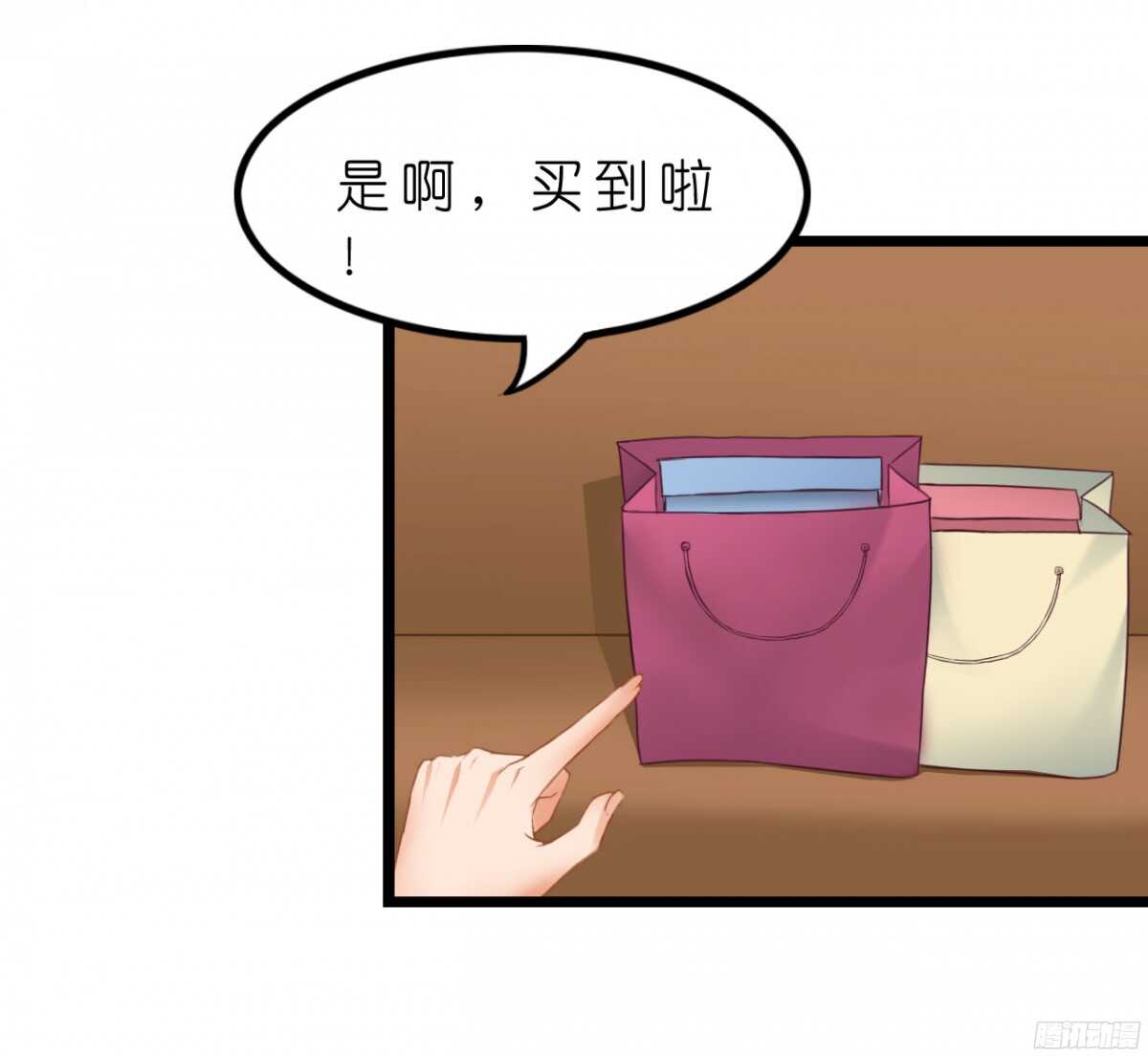 今夜你是我的人(1/2)-第67话