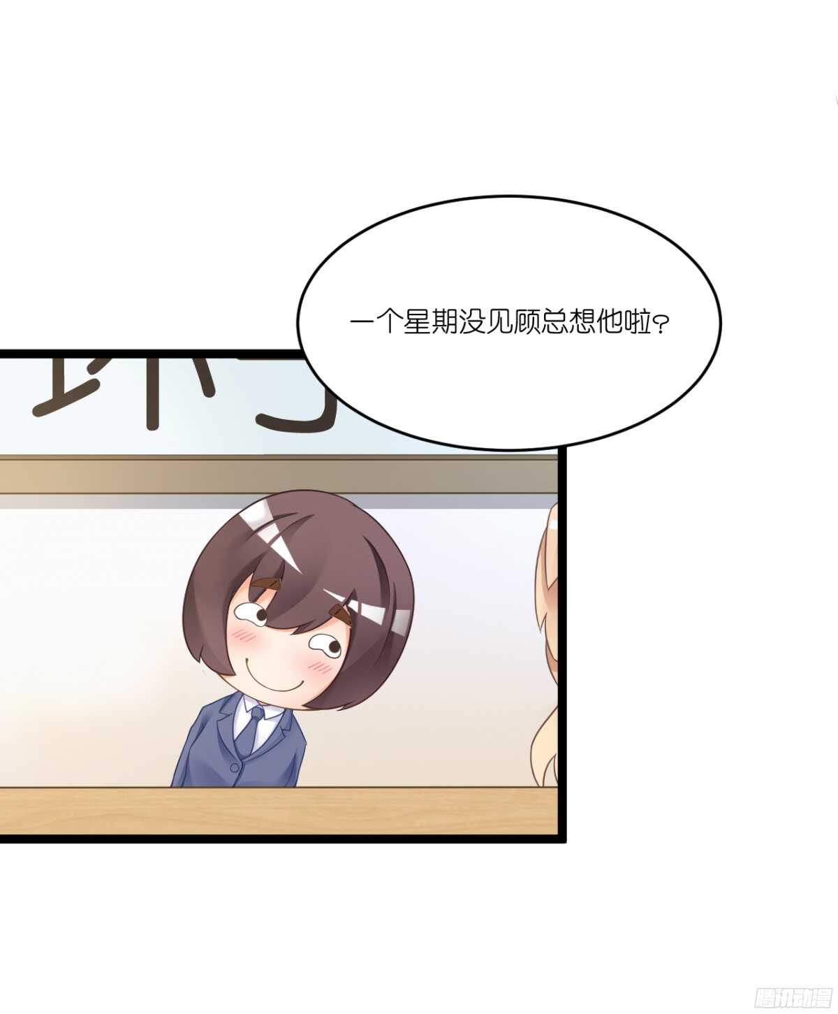 生日当天还要加班！？(1/2)-第69话
