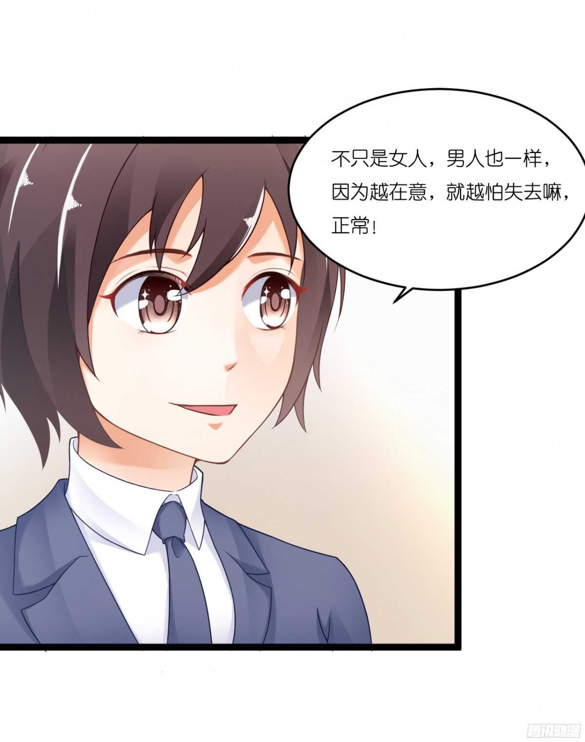 生日当天还要加班！？(1/2)-第69话