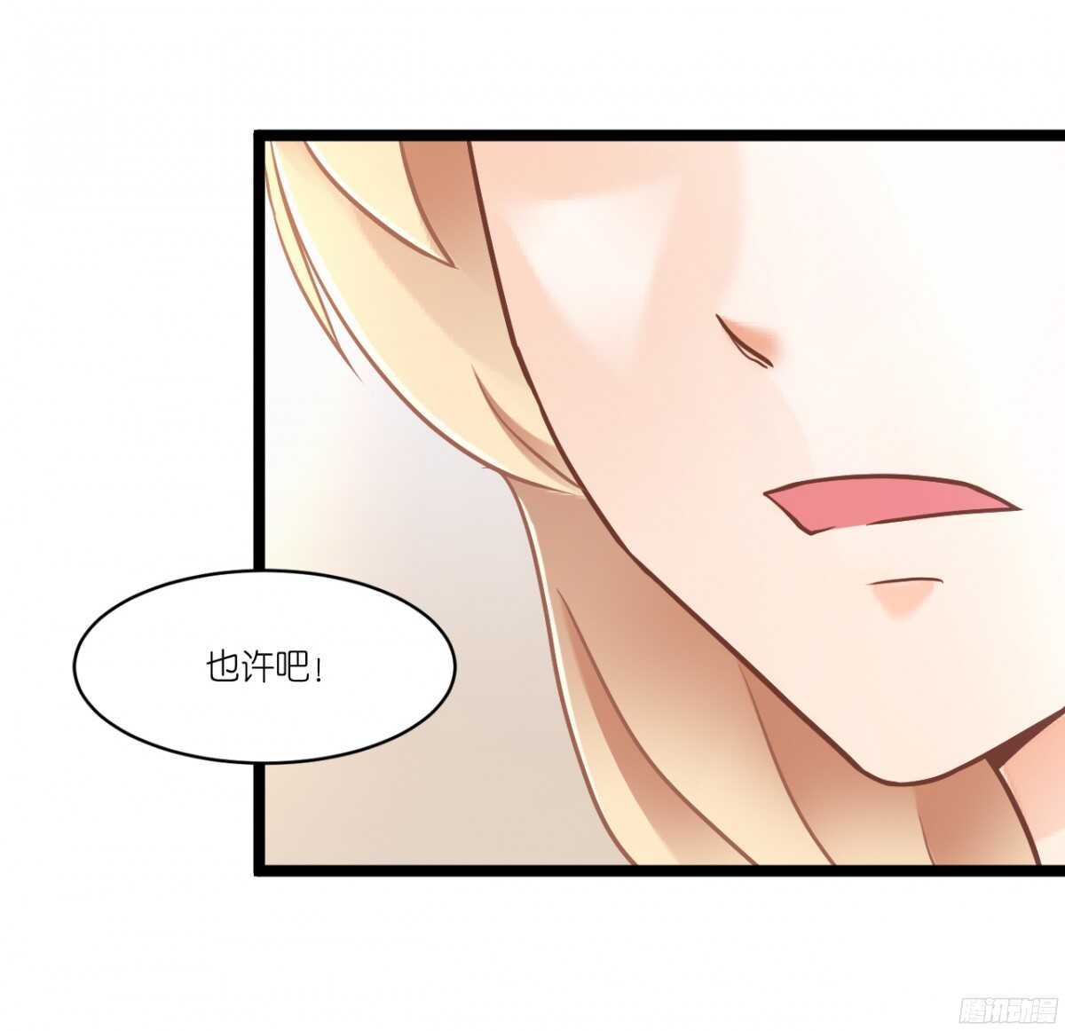 生日当天还要加班！？(1/2)-第69话