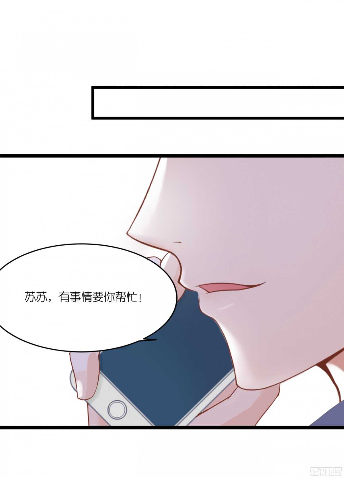 生日当天还要加班！？(1/2)-第69话