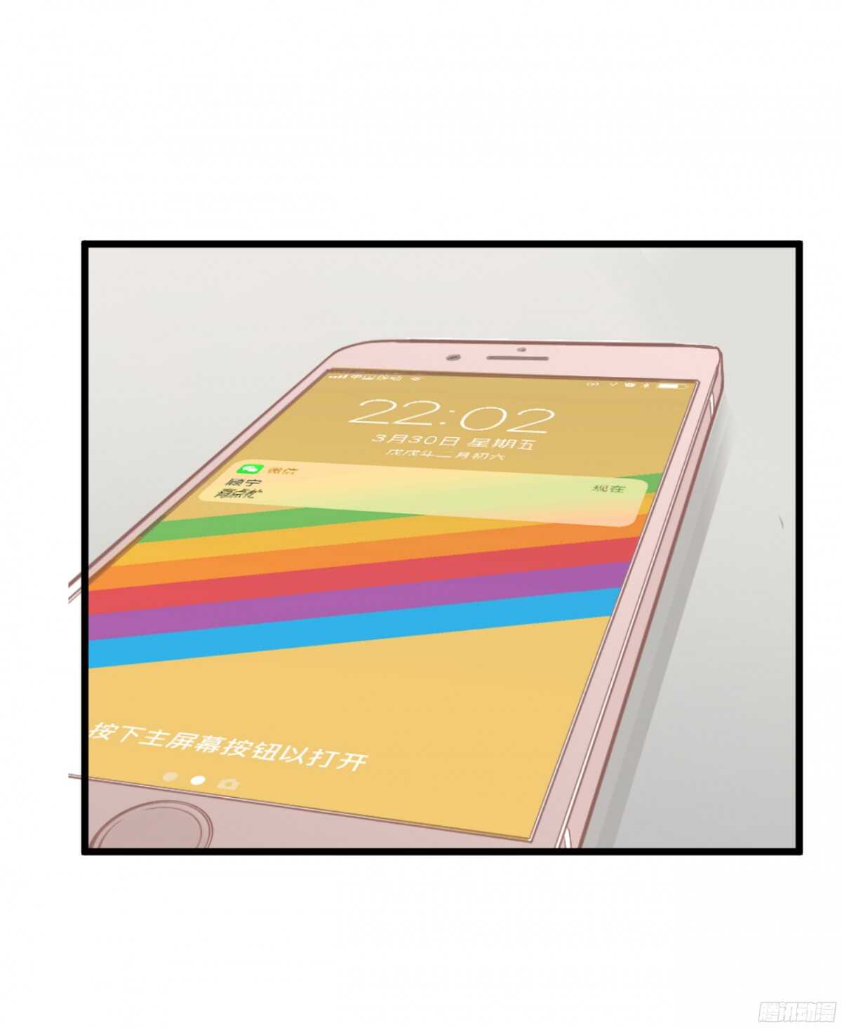 生日当天还要加班！？(1/2)-第69话