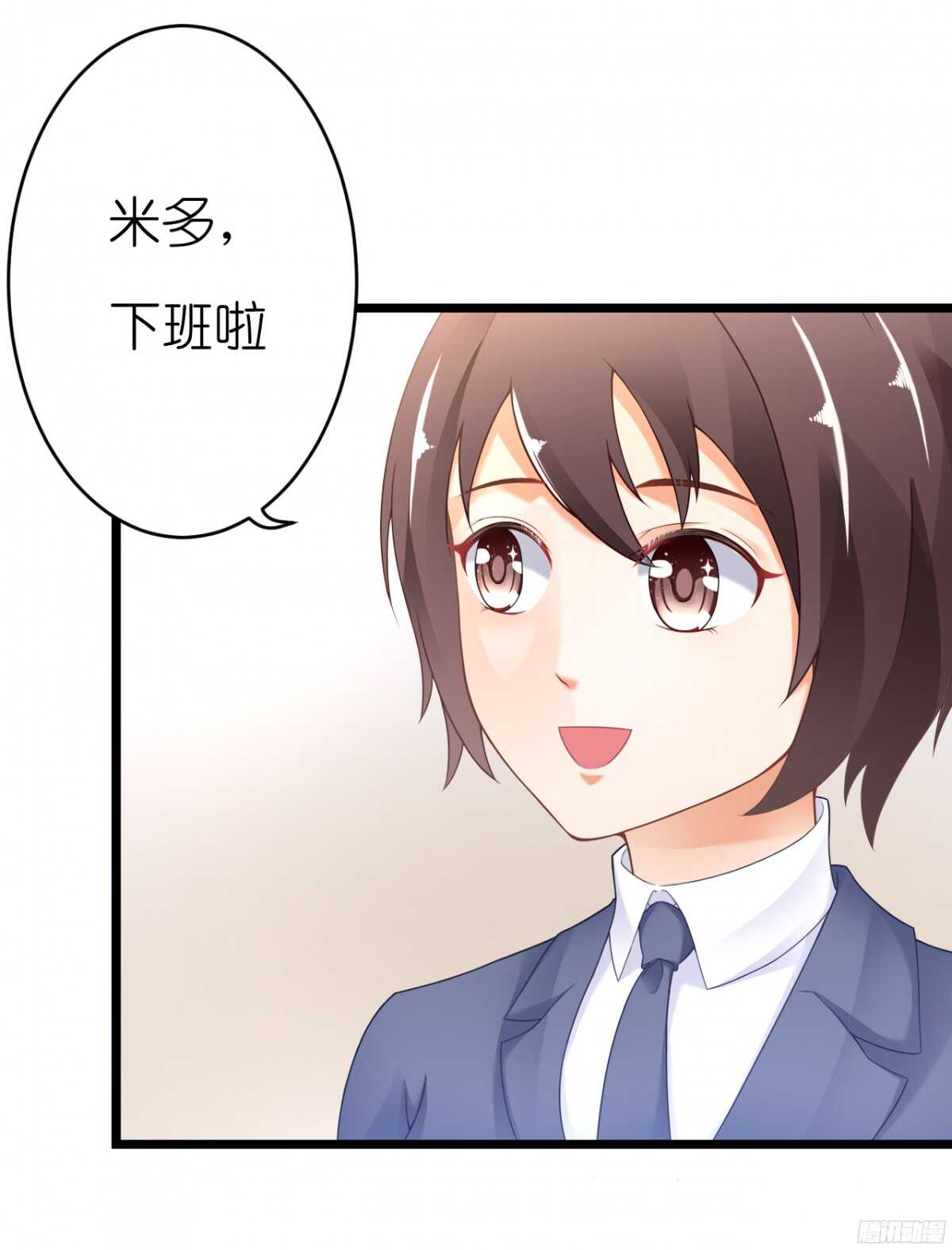生日当天还要加班！？(1/2)-第69话