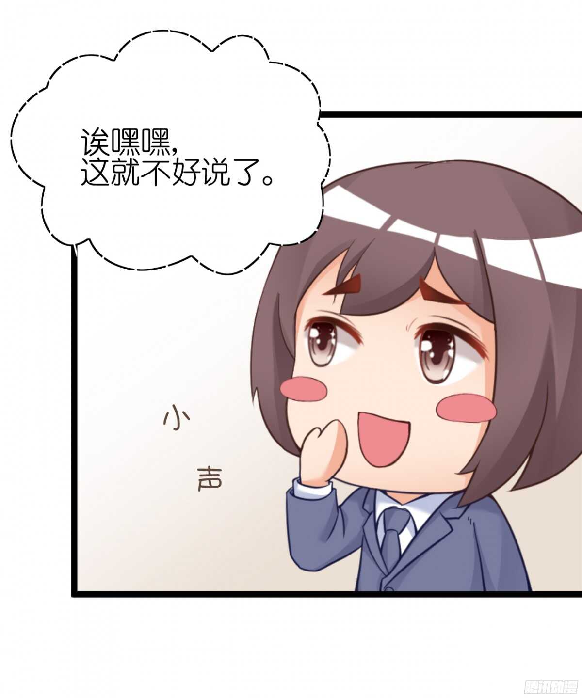 生日当天还要加班！？(1/2)-第69话
