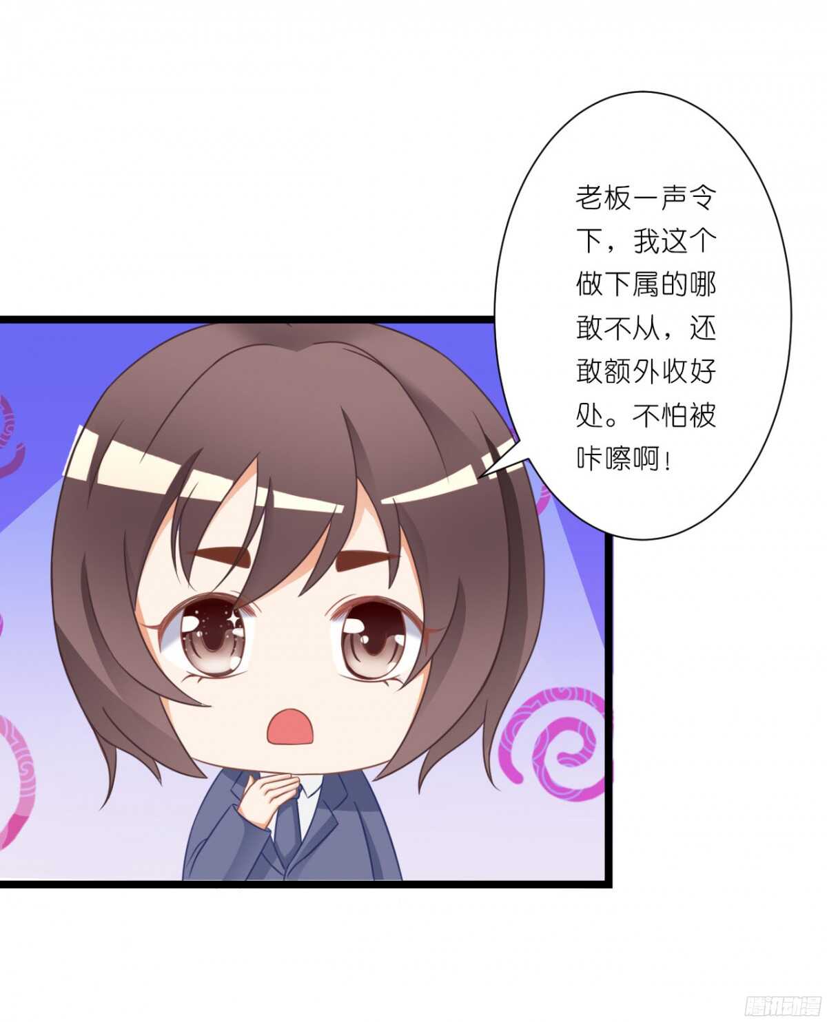 结婚怎么这么多麻烦事！(1/2)-第71话