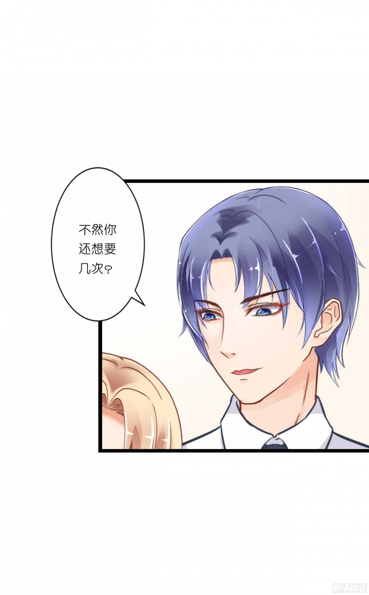 结婚怎么这么多麻烦事！(1/2)-第71话