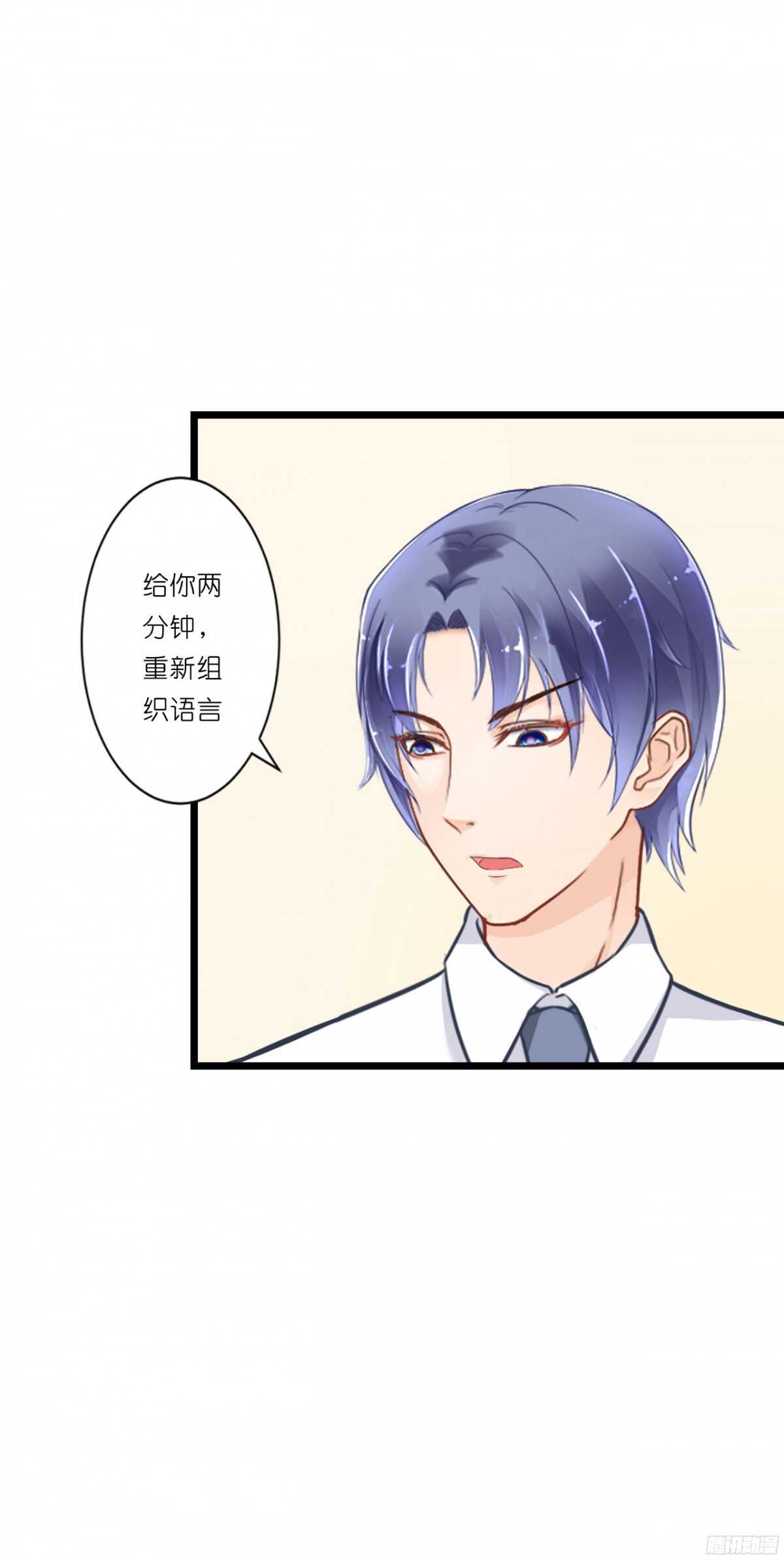 结婚怎么这么多麻烦事！(1/2)-第71话