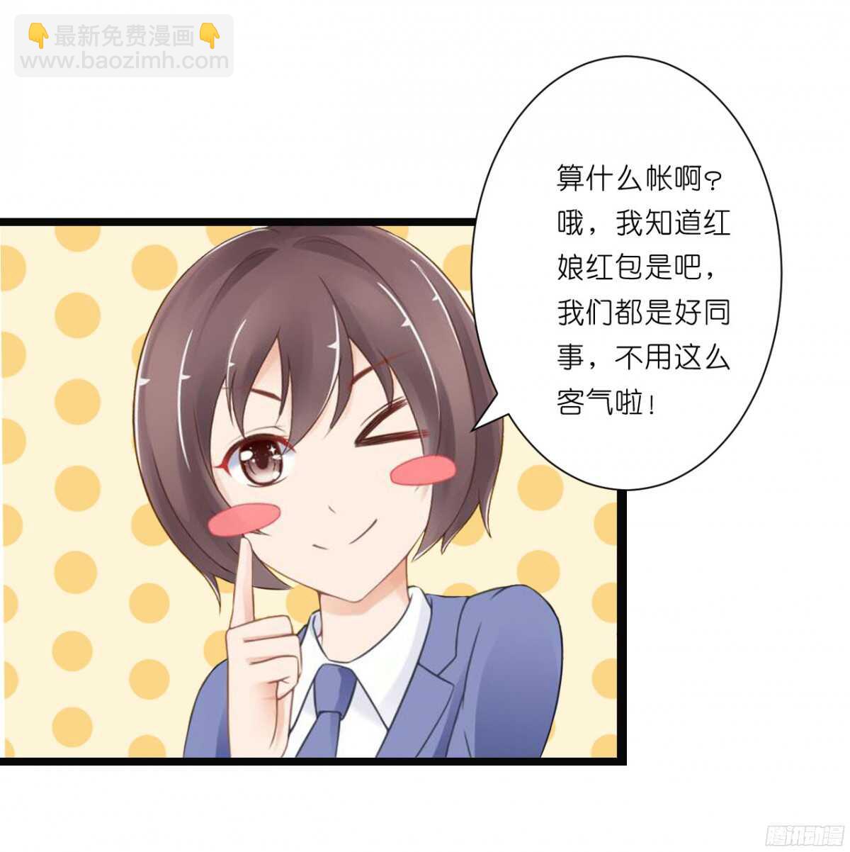 结婚怎么这么多麻烦事！(1/2)-第71话