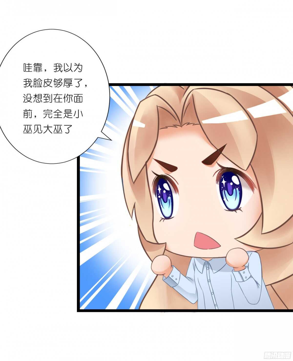 结婚怎么这么多麻烦事！(1/2)-第71话