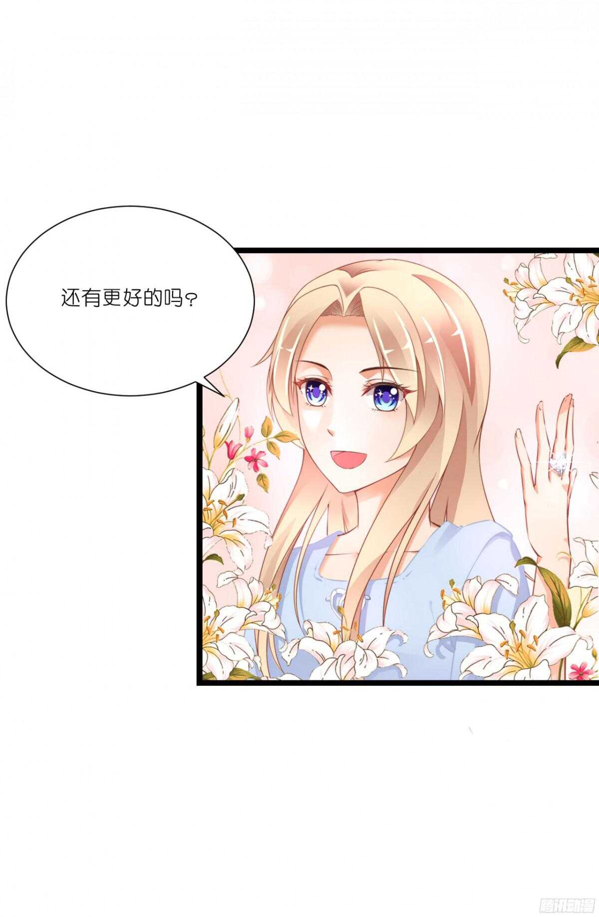 本女王又岂是你能惹的?(1/2)-第73话