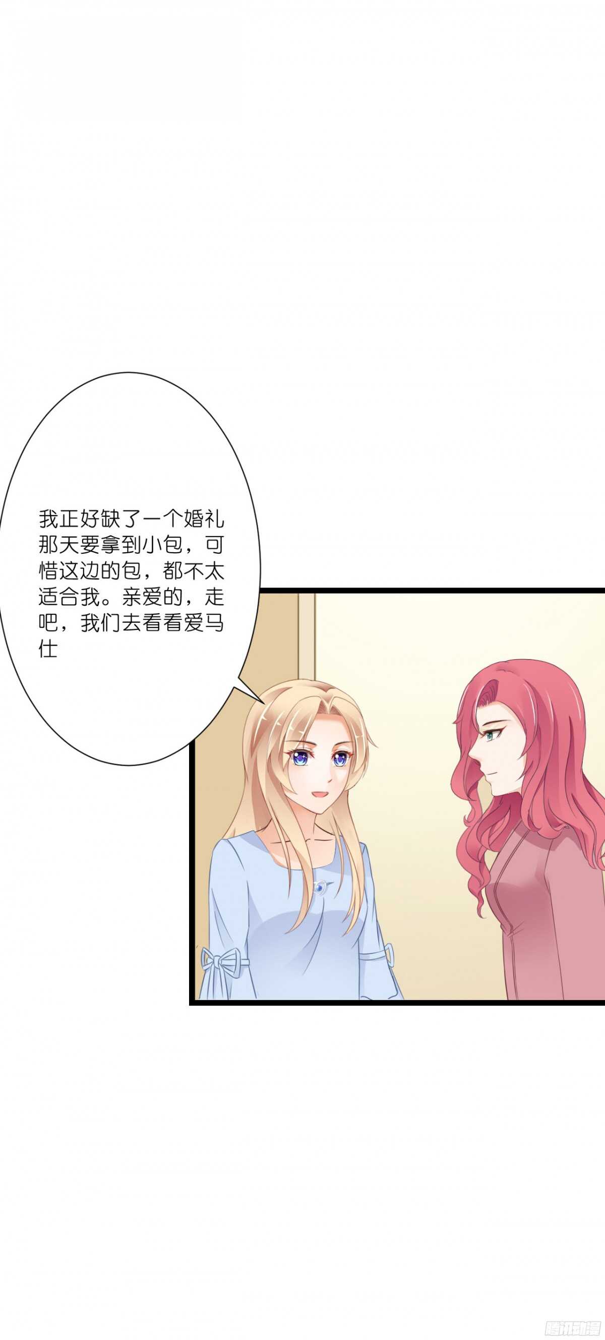 本女王又岂是你能惹的?(1/2)-第73话