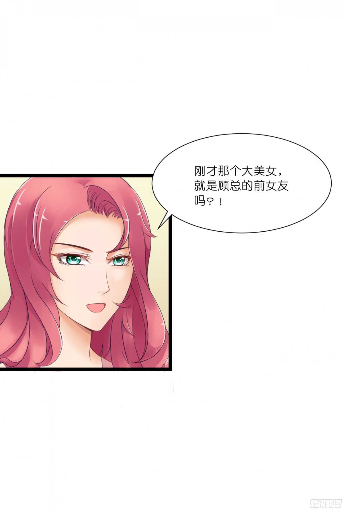 本女王又岂是你能惹的?(1/2)-第73话