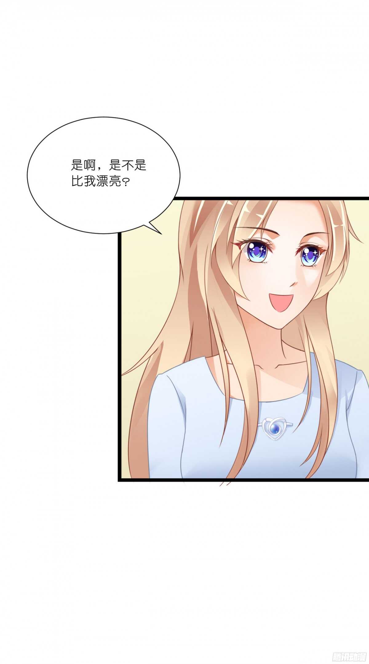 本女王又岂是你能惹的?(1/2)-第73话