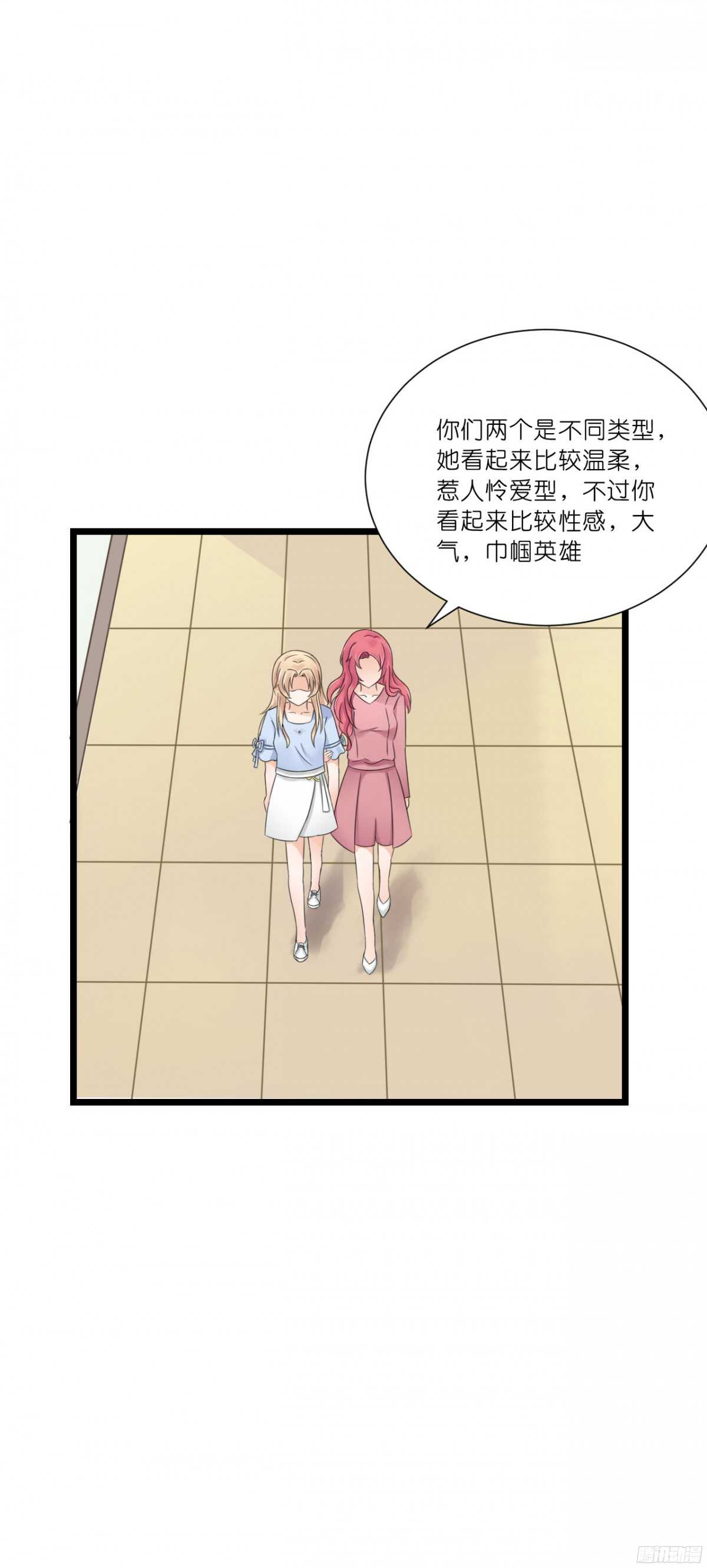 本女王又岂是你能惹的?(1/2)-第73话