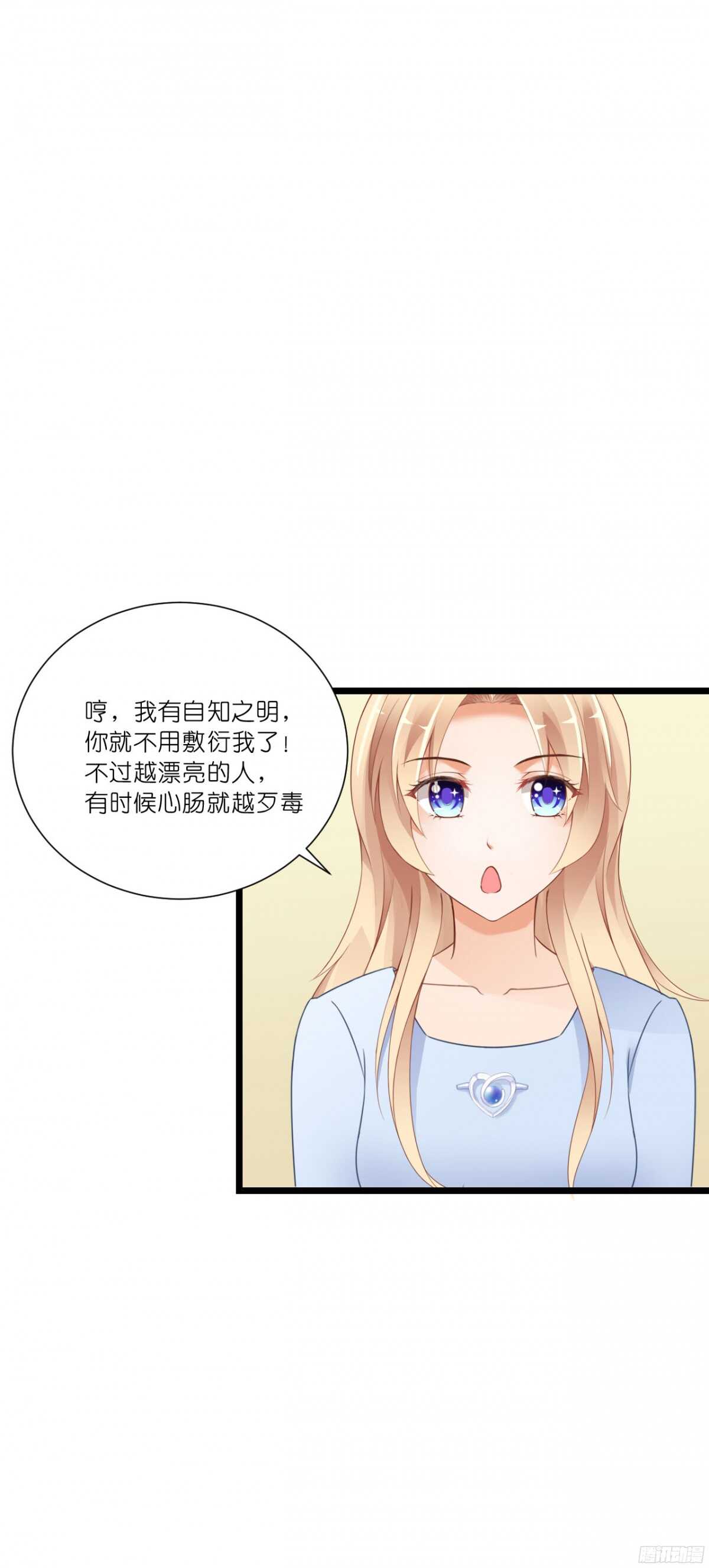 本女王又岂是你能惹的?(1/2)-第73话