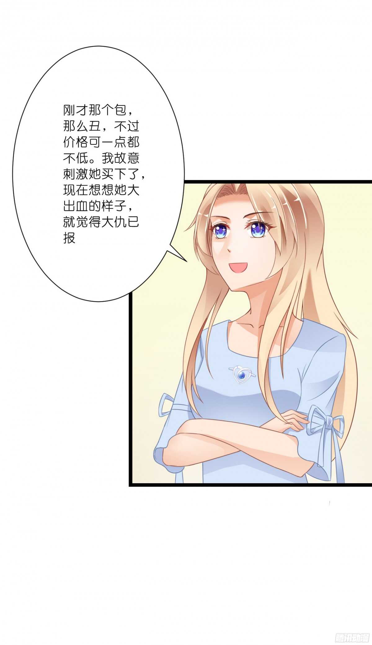 本女王又岂是你能惹的?(1/2)-第73话