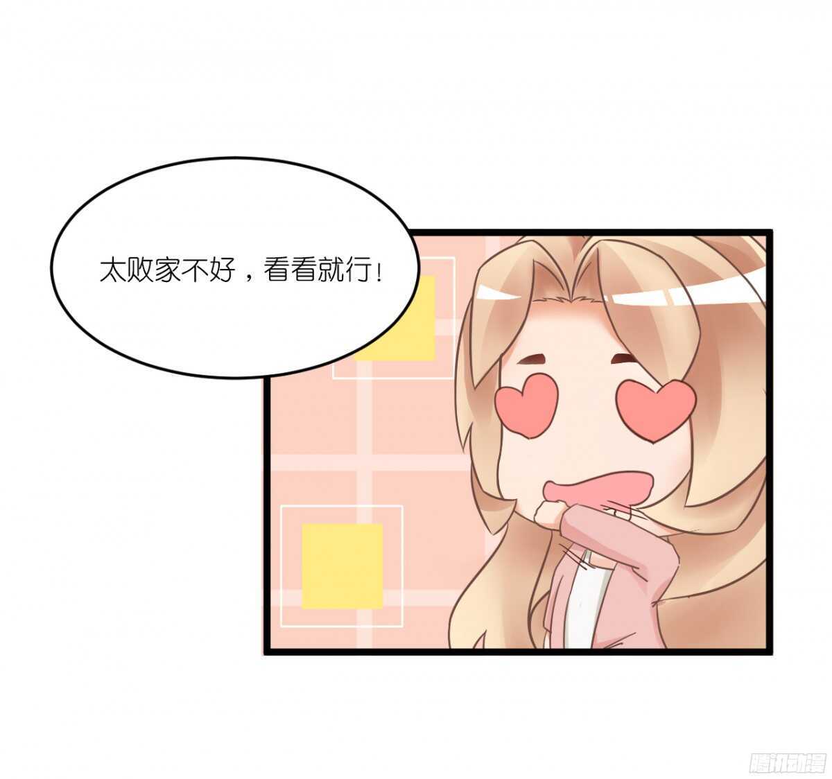我，米多就算是饿死也不会吃一口饭(1/2)-第75话