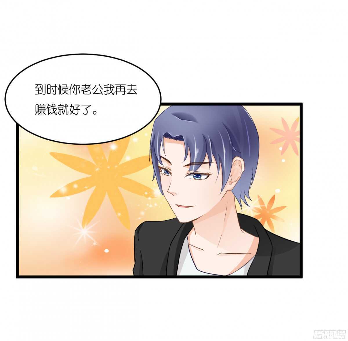 我，米多就算是饿死也不会吃一口饭(1/2)-第75话