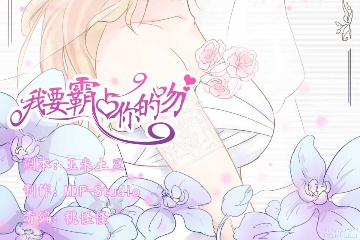 我，米多就算是饿死也不会吃一口饭(1/2)-第75话