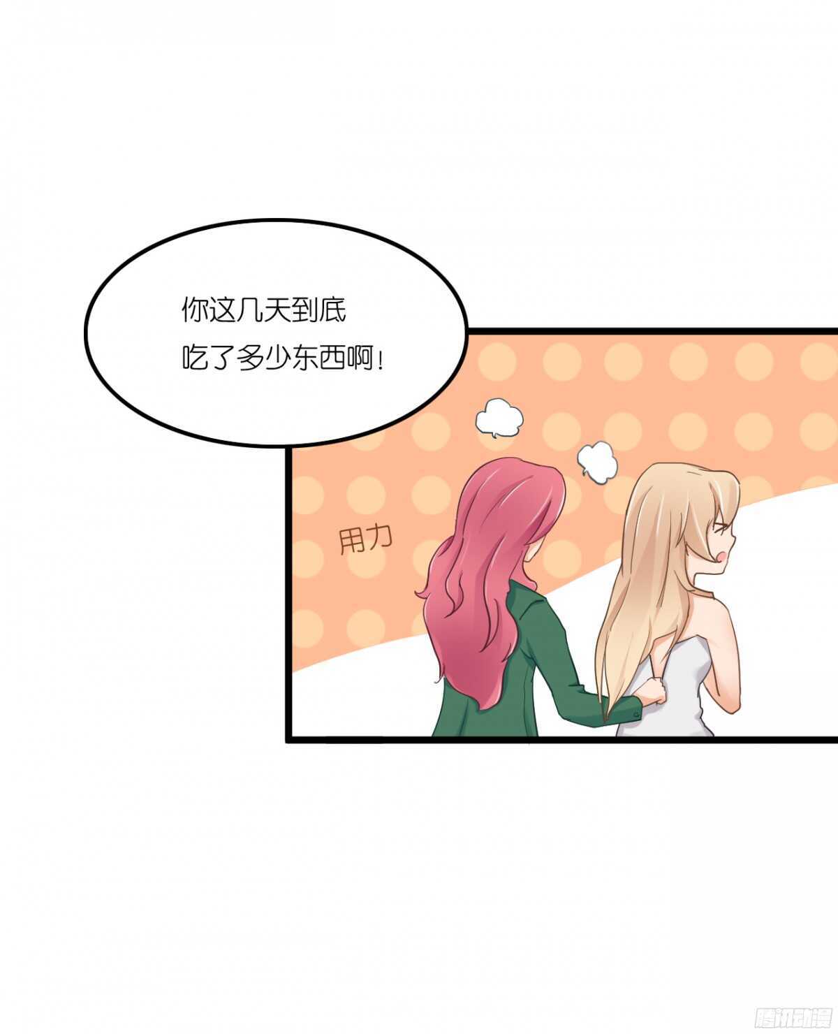我，米多就算是饿死也不会吃一口饭(1/2)-第75话
