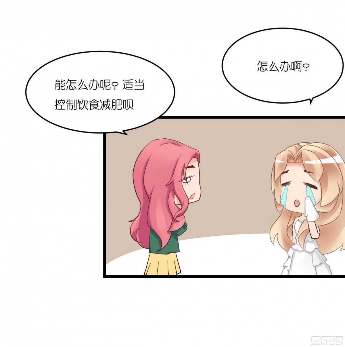 我，米多就算是饿死也不会吃一口饭(1/2)-第75话
