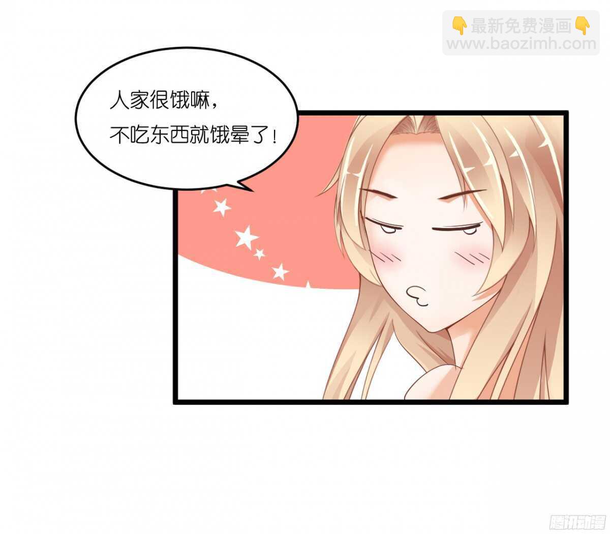 我，米多就算是饿死也不会吃一口饭(1/2)-第75话
