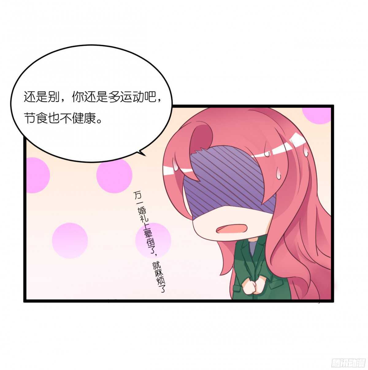 我，米多就算是饿死也不会吃一口饭(1/2)-第75话