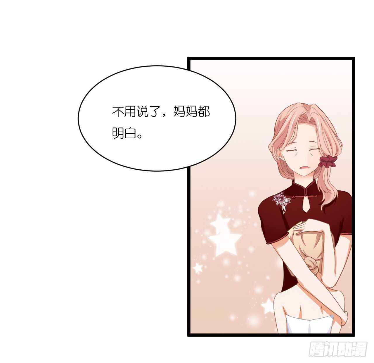 我们结婚了（上）(1/2)-第77话