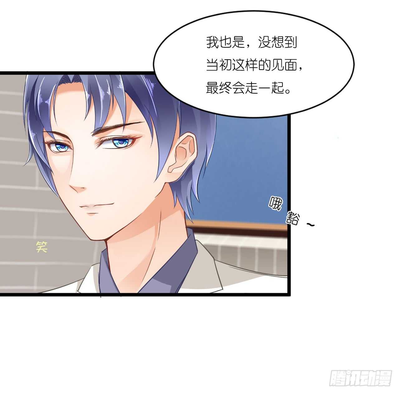 我们结婚了（上）(1/2)-第77话