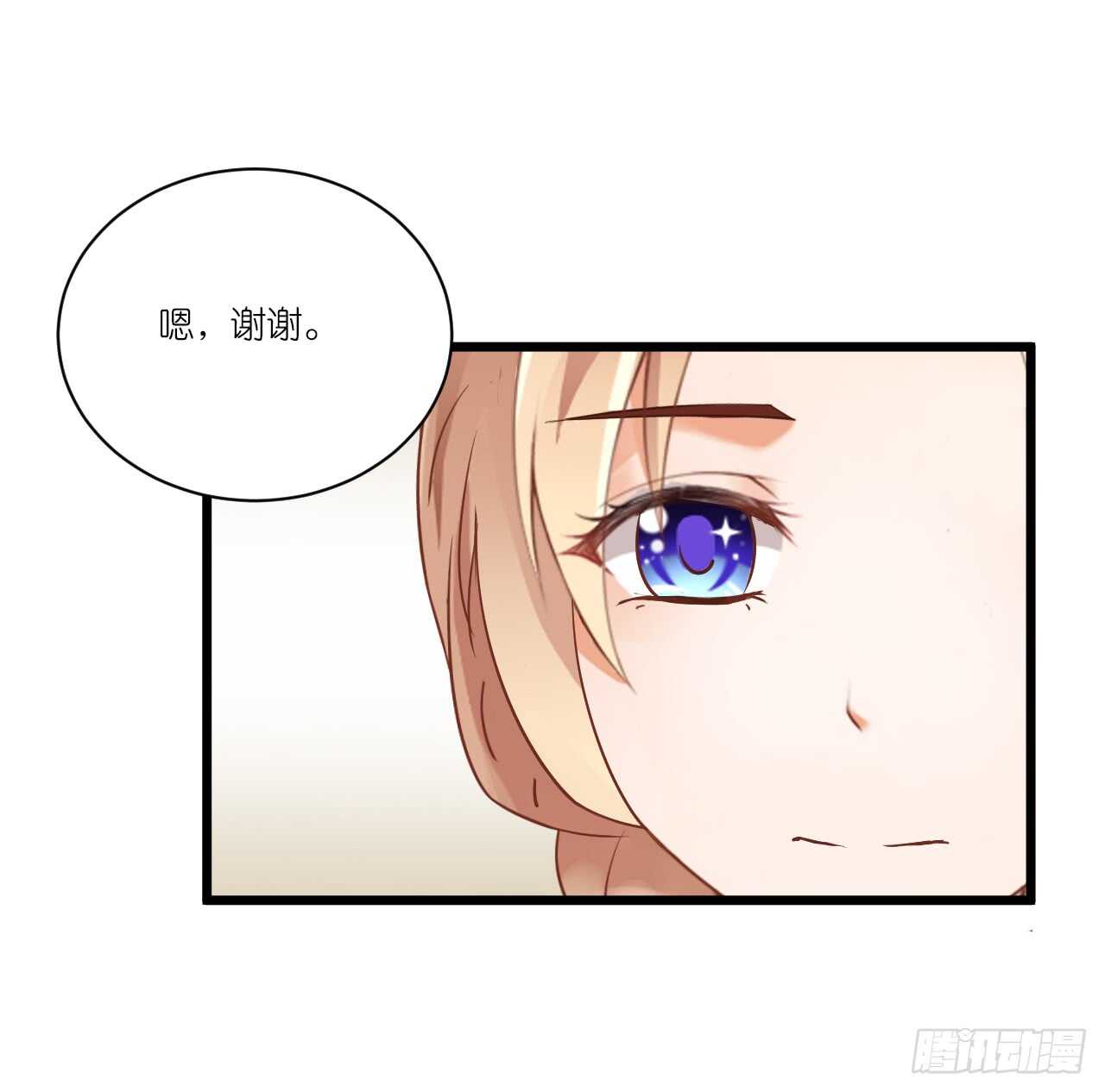 我们结婚了（上）(1/2)-第77话