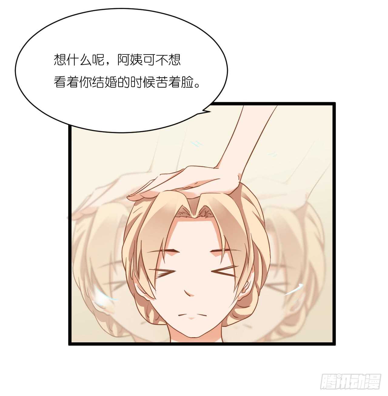 我们结婚了（上）(1/2)-第77话
