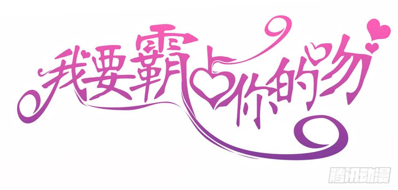 这一定是假的消息！(1/2)-第79话