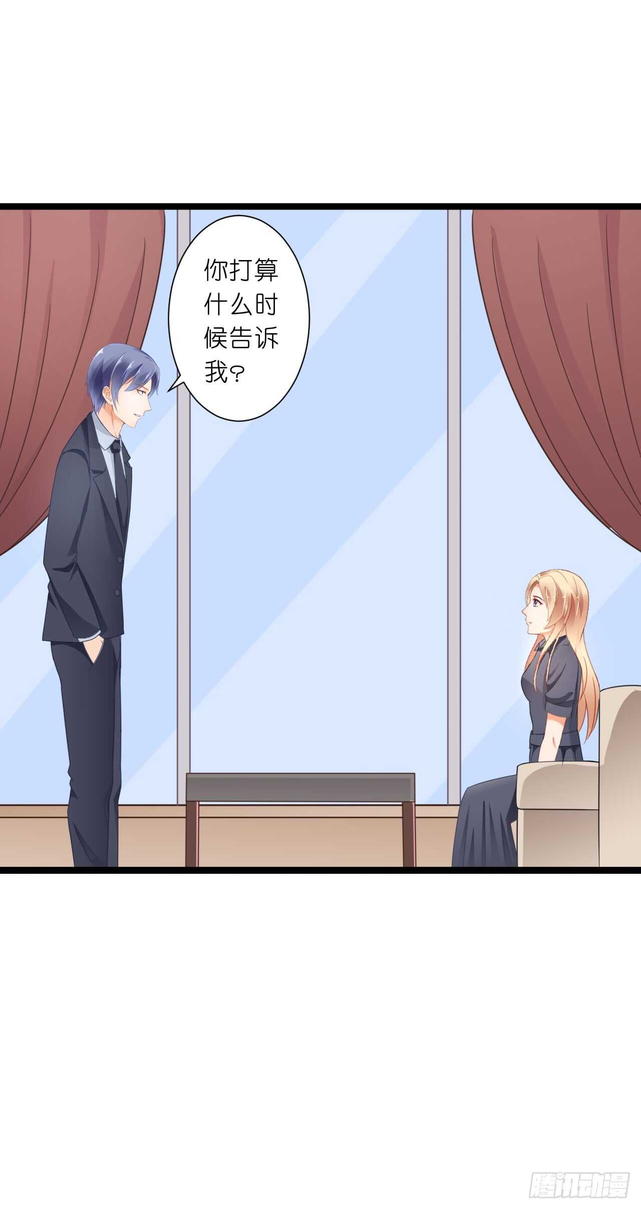 这一定是假的消息！(1/2)-第79话