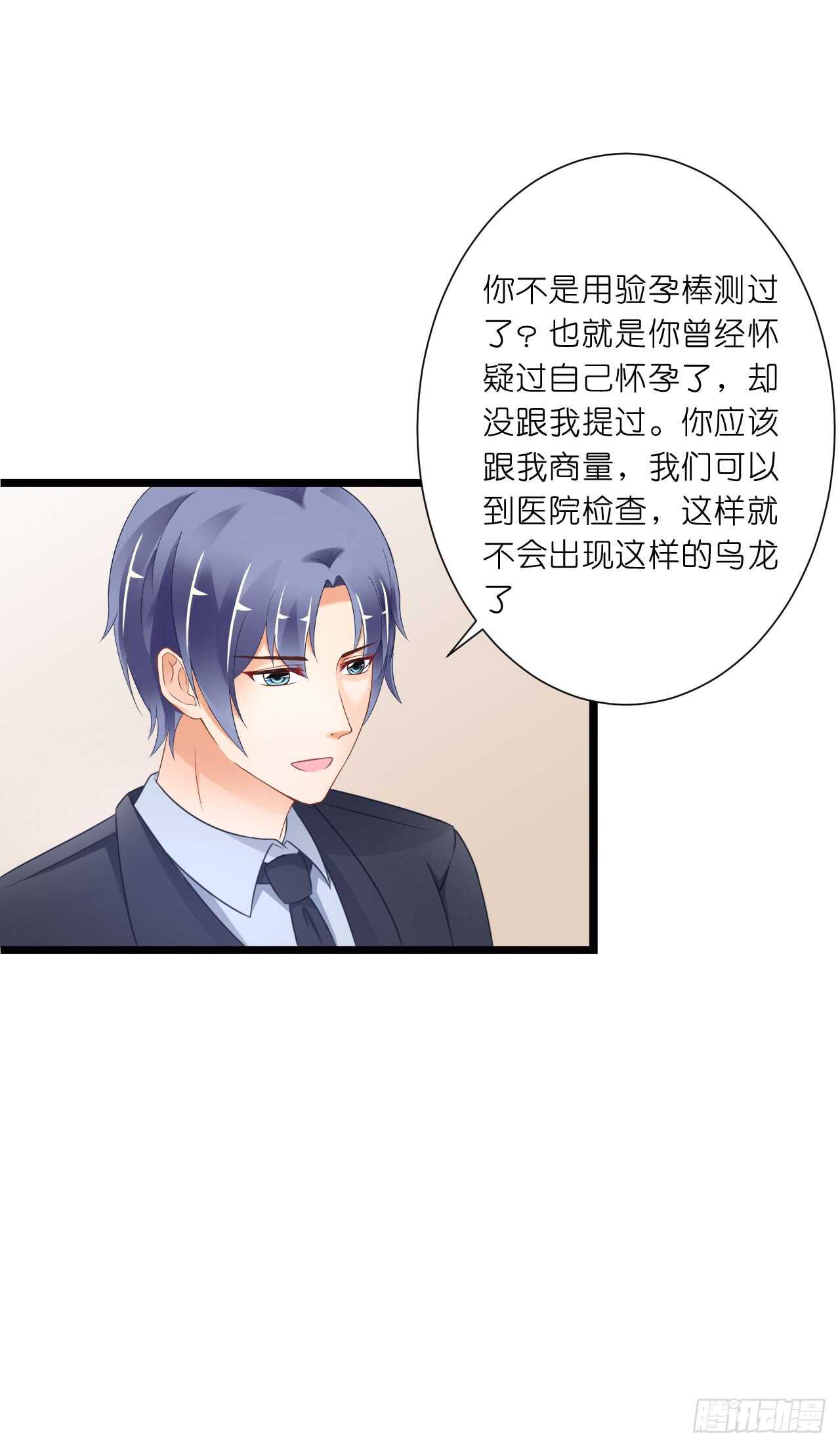 这一定是假的消息！(1/2)-第79话