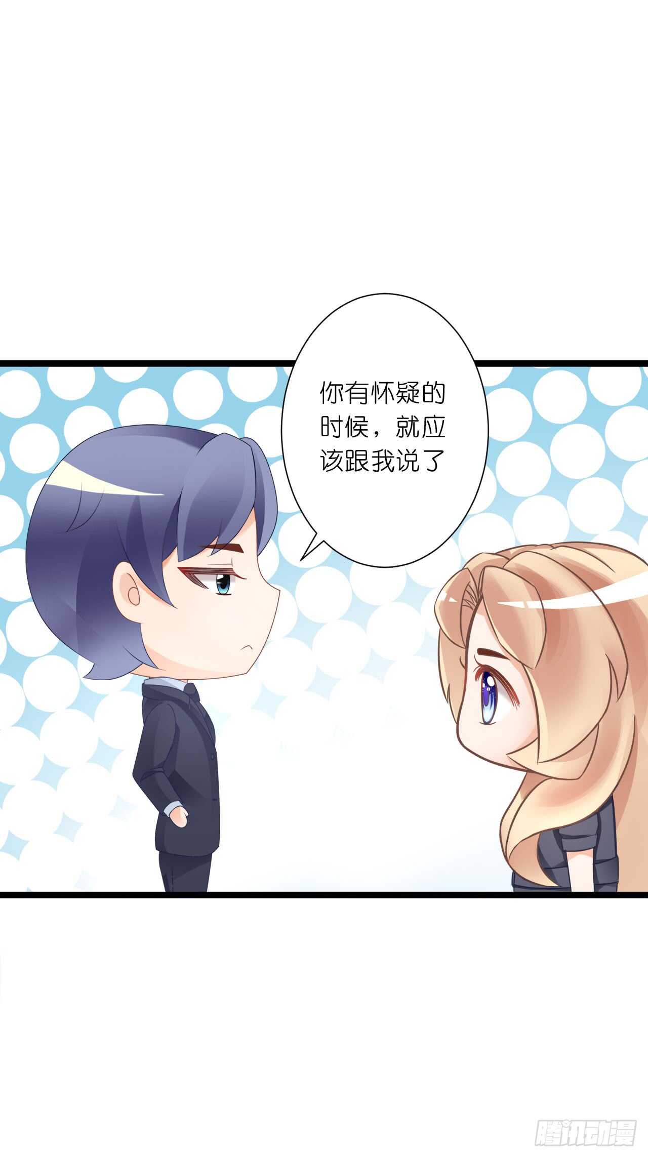 这一定是假的消息！(1/2)-第79话