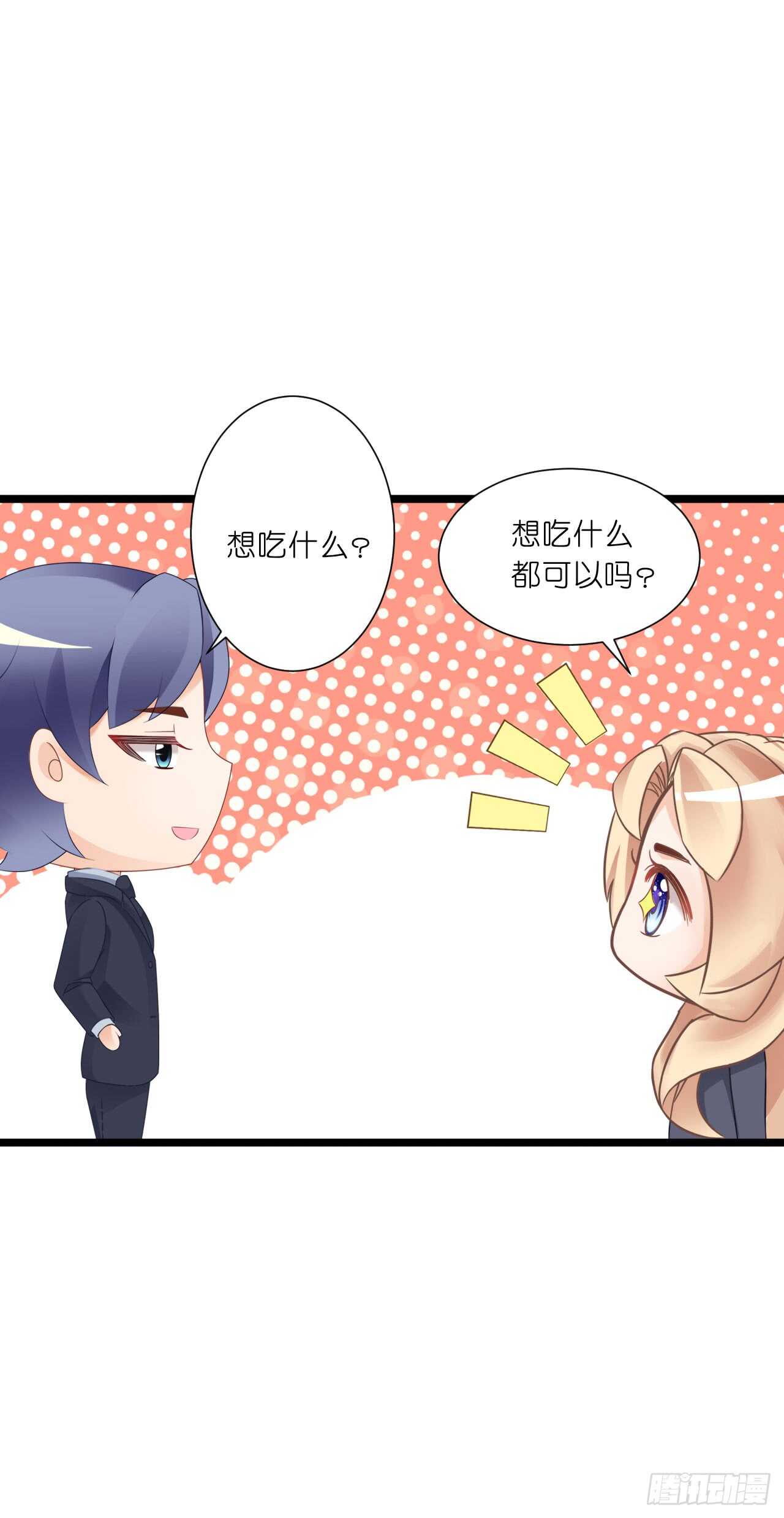 这一定是假的消息！(1/2)-第79话