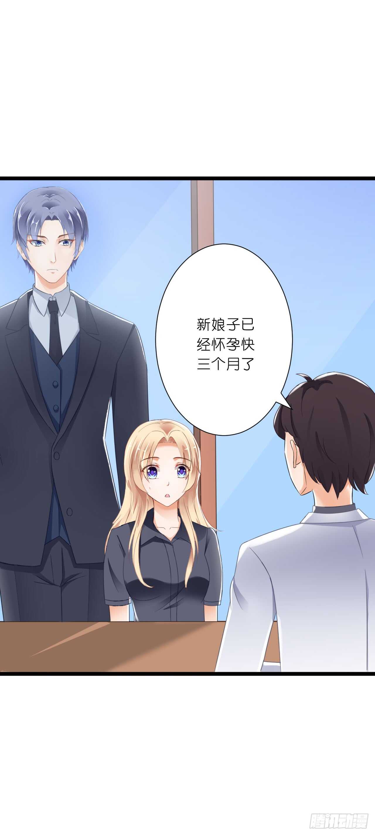 这一定是假的消息！(1/2)-第79话