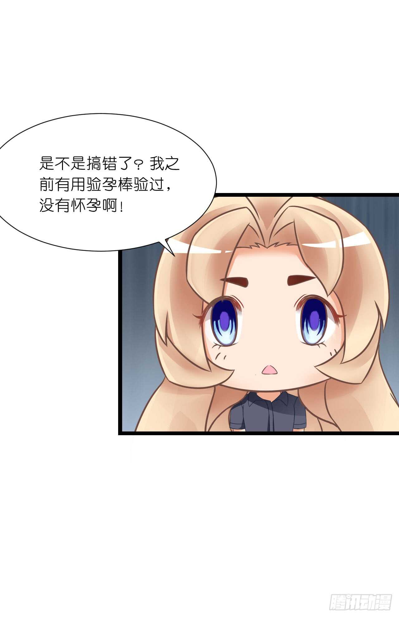 这一定是假的消息！(1/2)-第79话