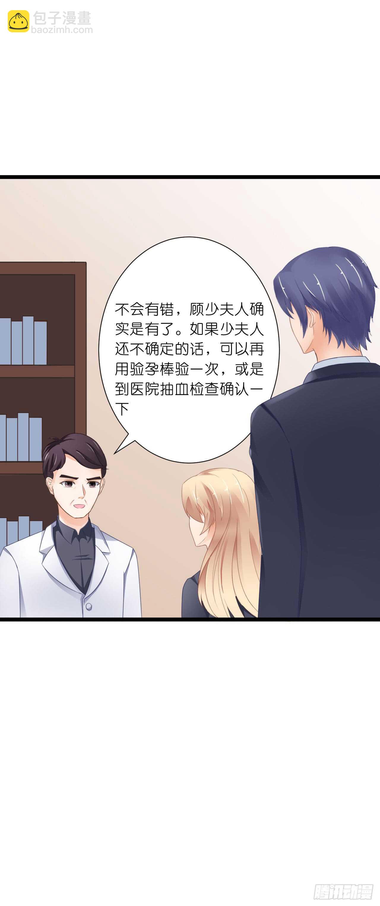 这一定是假的消息！(1/2)-第79话