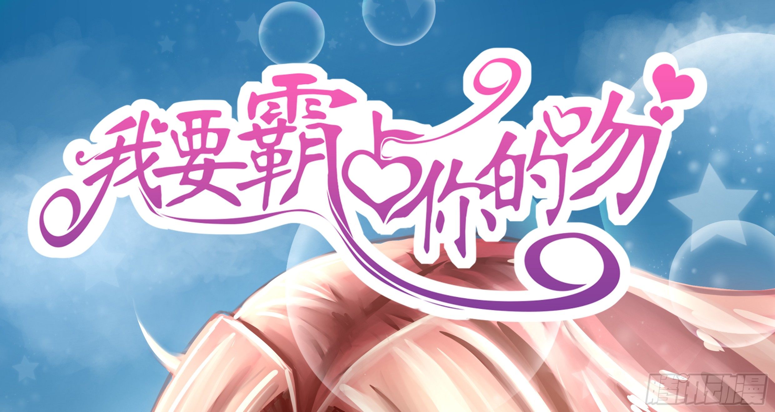 我还是老板娘呢！(1/2)-第9话