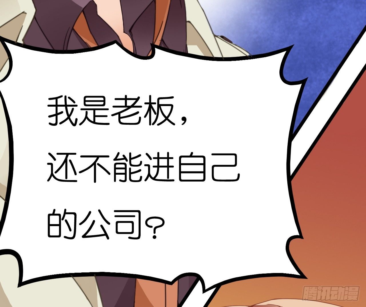 我还是老板娘呢！(1/2)-第9话