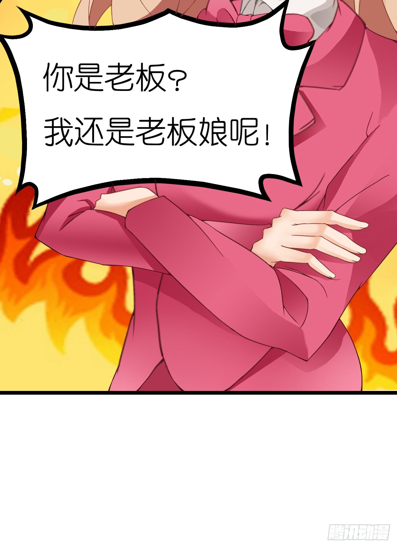 我还是老板娘呢！(1/2)-第9话